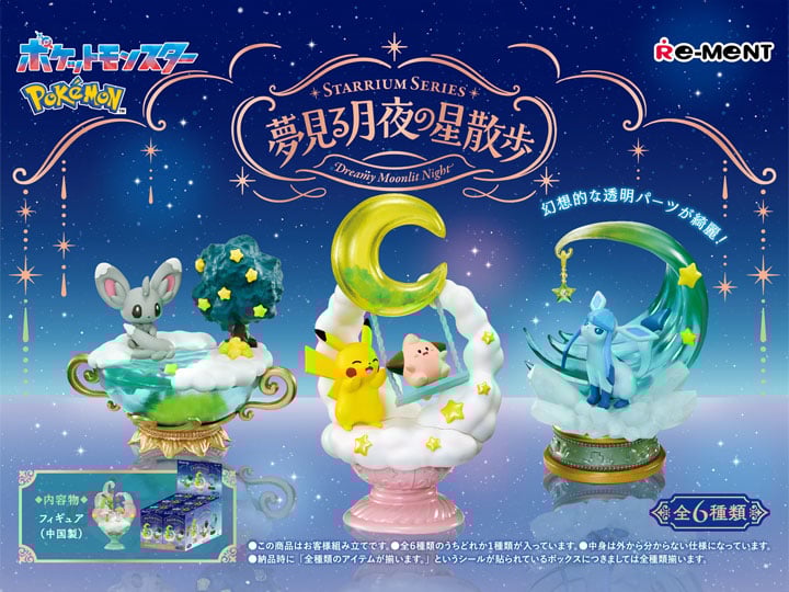 Pokemon Starrium Series Dreamy Moonlit Night