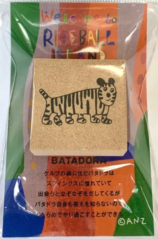 Welcome to Rice Ball Island Tiger Stamp