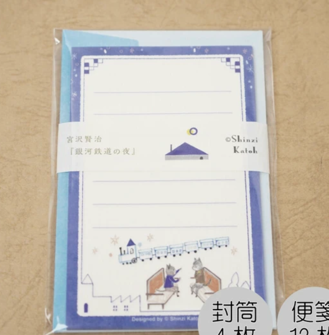 Mini Galactic Railroad Letter Set