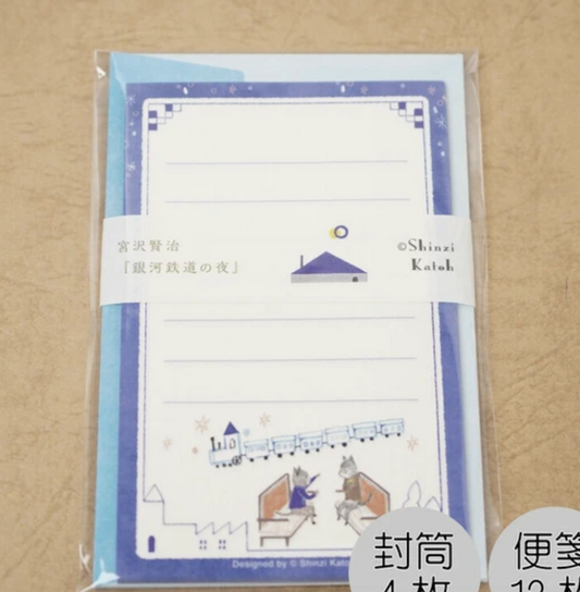 Mini Galactic Railroad Letter Set