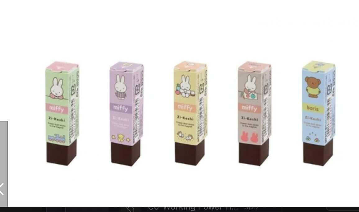 Miffy Eraser